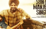 विचारोत्तेजक सवाल छोड़ती जाती है 'सन ऑफ मंजीत सिंह' फिल्म