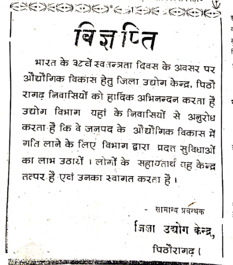 History of Pithoragarh District