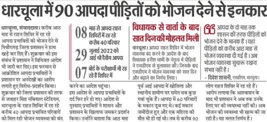 Lawsuits Against Citizens Uttarakhand
